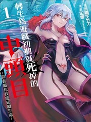 斗罗大陆神界传说下拉式漫画第42话