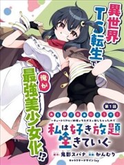 斗罗大陆漫画下拉式阅读观察